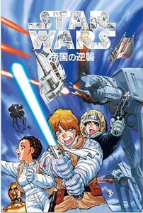 Poster, Affisch Star Wars Manga - The Empire Strikes Back