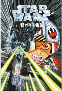Poster, Affisch Star Wars Manga - Trench Run, (61 x 91.5 cm)