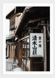 Streets of Kyoto, Japan poster - 21x30