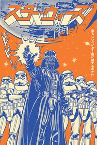 Poster, Affisch Star Wars - Vader International, (61 x 91.5 cm)